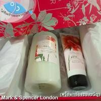 ราคา Mark & Spencer London Set Bath Cream ครีมอาบน้ำ + Hand & Nail Cream 1ชุด พร้อมกล่องของขวัญ (1731273331336185777)