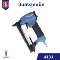 ราคา IEPERNG เครื่องยิงแม็ก ปืนลมยิงลูกแม็ก 413J ปืนยิงลูกแม็ก Nail gun (1731847360601490467)