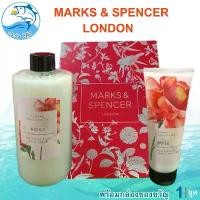 ราคา Mark & Spencer London Set Bath Cream ครีมอาบน้ำ + Hand & Nail Cream 1ชุด พร้อมกล่องของขวัญ (1731521067746822199)