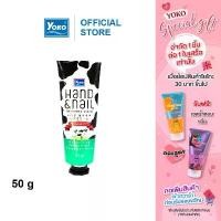 ราคา COD โยโกะ ครีมทามือ สูตรน้ำนม (YOKO HAND AND NAIL WHITENING CREAM) 50 กรัม (1731667614183229281)