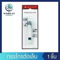 ราคา 777 Three Seven Nail Clipper กรรไกรตัดเล็บ (สีเงิน) เกรดพรีเมียม นำเข้าจากเกาหลี กรรไกรตัดเล็บ Manicure Kit คําแนะนําผลิตภัณฑ์ใหม่ของเดือนนี้ (1731244397467109201)