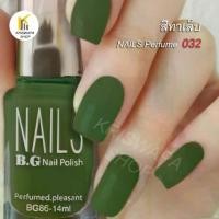 ราคา สีทาเล็บ Nails Perfumed.pleasant army Green สีเขียวทหาร สวย แฟชั่น ยาทาเล็บ สวยๆ nail polish (1732078517598061765)