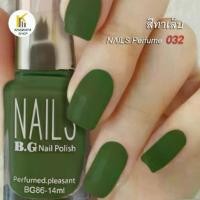ราคา สีทาเล็บ Nails Perfumed.pleasant army Green สีเขียวทหาร สวย แฟชั่น ยาทาเล็บ สวยๆ nail polish (1732161773712672311)