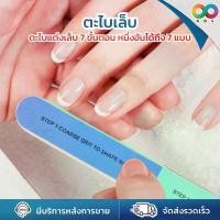 ราคา RAINBEAU ตะไบเล็บ nail ตะไบ ขัดเล็บเงา 7 ขั้นตอน แบบฟองน้ำ 4 ด้าน ใช้งานง่าย ประหยัดเวลา น้ำหนักเบา พกพาสะดวก แนะนำ (1731623534832944335)