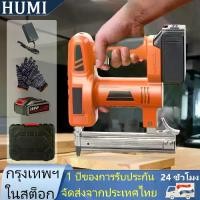 ราคา ปืนยิงตะปูไฟฟ้า เครื่องยิงตะปูไฟฟ้า ประกัน1ปี ใช้นิตยสารขาเดียว แม็กไฟฟ้า ปืนลมไฟฟ้า Electric Nail Gun รุ่นF30 (1732023042423752625)