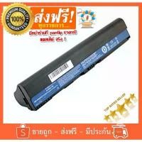 ราคา ACER แบตเตอรี่โน๊ตบุ๊ค Battery Notebook รุ่น Aspire One 725 756 V5-171 B113 B113M AL12X32 AL12A31 AL12B31 AL12B32 จัดส่งจากกทม (1732196416496698437)