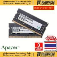 ราคา แรมโน๊ตบุ๊ค RAM Notebook Apacer 8GB(8GBx1) DDR4 3200Hz ประกันสินค้า 3 ปี COD (1732196469670577221)