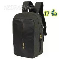 ราคา กระเป๋าเป้ใส่ Notebook : Romar Plo ขนาด 17 นิ้ว งานคุณภาพดี (1732191669408597588)