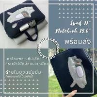 ราคา พร้อมส่ง! Case IPad 11 / Tablet 11 / Notebook Bag 15.6 เคสไอแพด แท็ปเล็ต 11 นิ้ว กระเป๋าโน้ตบุ๊ค 15.6นิ้ว สินค้าขายดี (1731996170601072405)