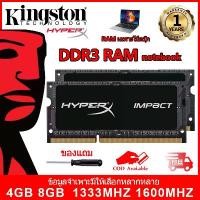 ราคา [ท้องถิ่นไทย]Kingston Hyperx Ram DDR3L DDR3 Notebook หน่วยความจำแล็ปท็อป 4GB 8GB 1333MHZ 1600MHZ 1.35V 1.5V PC3L SODIMM พร้อมส่ง (1732046761792013682)