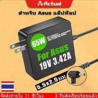ราคา [ส่งฟรี] Asus ตลับ 65W 19v 3.42a หัว 5.5 x 2.5 mm K455L X505Z สายชาร์จ อะแดปเตอร์ โน๊ตบุ๊ค Notebook Adapter (1731807695026358196)