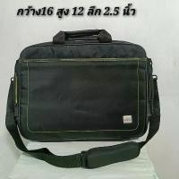 ราคา กระเป๋าใส่ Notebook Ipad เอกสาร (1732071401570535228)