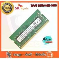 ราคา [จัดส่งทันที] ✅ RAM Notebook DDR4 4GB 8GB 16GB 2133MHZ 2400MHZ 2666MHZ 3200MHZ SODMM PCL4 RAM หน่วยความจำแล็ปท็อป (1731791811447260193)