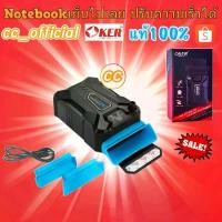 ราคา แท้100% Cooling Equipment OKER C-7 Game Notebook พัดลมดูดความร้อนโน๊ตบุ๊ค Cooling Pad พัดลมระบายความร้อน C7 ลดราคาร้อนแรงประจำเดือนนี้ (1732167091316623349)