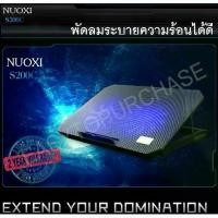 ราคา ที่วางโน้ตบุ้ค แท่นวางโน้ตบุ้ค พัดลมระบายความร้อน Notebook(สามารถปรับแรงลมได้) 【sales】 (1731627371830346809)