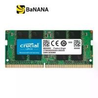 ราคา แรมโน้ตบุ๊ค Crucial Ram Notebook DDR4 8GB/3200MHz.CL22 (8GBx1) by Banana IT (1729621899265739542)