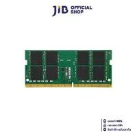 ราคา 32GB (32GBx1) DDR4 3200MHz RAM NOTEBOOK (หน่วยความจำโน้ตบุ๊ค) KINGSTON VALUE RAM (KVR32S22D8/32) (1729583274886793852)
