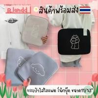 ราคา B.landd กระเป๋าสำหรับไอแพด ipadbag notebook bag โน้ตบุ๊ค 11นิ้ว 13นิ้ว สวยๆ จัดส่งฟรี กทม (1732254023644711485)