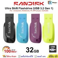 ราคา SANDISK แฟลชไดร์ฟ Ultra Shift flashdrive 32GB, USB 3.2 Gen1 (100MB/s) flash drive notebook ของแท้ สินค้าแนะนำ (1732157666760360970)