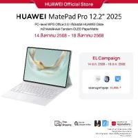 ราคา HUAWEI MatePad Pro 12.2" 2025 | แท็บเล็ต | l PC-level WPS Office 2.0 I คีย์บอร์ด HUAWEI Glide I หน้าจอแสดงผล Tandem OLED PaperMatte l ร้านค้าอย่างเป็นทางการ (1731686612206454234)
