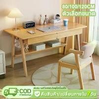 ราคา MKSQEX COD โต๊ะคอม โต๊ะทำงาน โต๊ะไม้เรียบง่าย พร้อมชั้นวาง120/100/80cmไม้สน มีชั้นวางติดตั้งง่าย ทนทาน Office Desk (1731915504615851318)