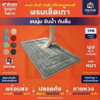 ราคา เยี่ยมไปเลย! เยี่ยมไปเลย!มีบริการเก็บ Home Office พรมเช็ดเท้า (ขนนุ่ม ซับน้ำ กันลื่น) พรมห้องนอน พรมขนนุ่ม ดักฝุ่น วางโต๊ะคอม หน้าห้องนอน หน้าห้องน้ำ ประตู (1731836493152225289)