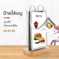 ราคา ป้ายใส่เมนูฐานไม้ ป้ายอะคริลิค ป้ายโฆษณา ป้ายใส่เมนูตั้งโต๊ะ ป้ายเมนูตั้งโต๊ะ ชนิดห้อยห่วง A6 สองหน้าพลิกป้ายอะคริลิคผู้ถือขาตั้งพลาสติกตารางเมนูการ์ดกรอบรูปสำหรับ Office Home Store ร้านอาหาร (1732166