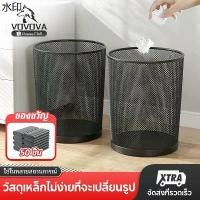 ราคา VOVOVA ถังขยะแบบตะแกรงเหล็ก ขนาด 26 เซนติเมตร office garbage can metal ตะกร้าขยะสำนักง สีดำ ถังขยะสำนักงาน (1731990068780762335)