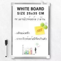 ราคา กระดานไวท์บอร์ด ชนิดธรรมดาแขวนผนัง กระดานไวบอร์ด เขียนได้ 2ด้าน ขอบอลูมิเนียม ขนาด 35*25 cm Office Simple Cleaning (1732088401312057626)