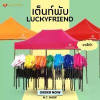 ราคา Luckyfriend Foldable Tent, sizes 2x2, 2x3, 3x3 meters, T1S steel frame, 700D canvas, sun and rain protection, suitable for outdoor use. (1731731298998519315)