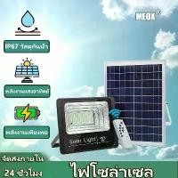 ราคา Certified products(รับประกัน 10 ปี) ไฟสปอตไลท์ ไฟแผงโซล่า ไฟถนนโซล่าเซลล์ Solar outdoor light โคมไฟถนน โคมไฟสนามบาสเก็ตบอล 45W/80W (1731769031086933646)