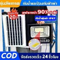 ราคา New model solar cell light 1000W solar cell light outdoor waterproof IP67 lightning protection 10 years warranty (1731371665888806311)