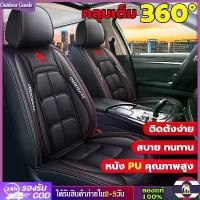 ราคา [Outdoor Goods] ทนทานนาน 50ปี หนังวัวแท้100%เบาะรถยนต์ หุ้มเบาะรถยนต์ ผ้าคลุมเบาะรถยนต์ หุ้มเบาะ ชุดหุ้มเบาะรถยนต์ เหมาะสำหรับใช้กับรถทุกรุ่น ไม่แตกร้าว (1732144740523738953)