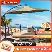 ราคา ขายดี ALM ร่มสนาม ร่มสนามพร้อมขาตั้ง กันแดดสนามใหญ่ 3M ร่มร้านค้ากันแดดUVขนาดใหญ่ outdoor sun umbrella (1731767458119322334)