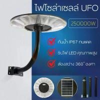 ราคา ไฟถนนโซล่าเซลล์ มีการรับประกันจากผู้ขาย ไฟโซล่าเซลล์UFO 250000W solar light outdoor ไฟโซล่าเซลสนาม LEDไฟถนนโซล่าเซล เสาไฟโซล่าเซล์3m (1729761845517912989)