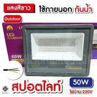 ราคา ET LED Floodlight 200w 400W ไฟ สปอตไลท์ LED กันน้ำ ติดตั้งงาน LED outdoor IP66 (ใช้ภายนอก ) ขายร้อน (1731777512166229032)