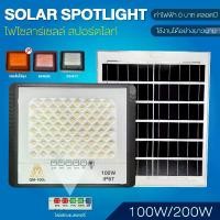ราคา โคมไฟโซล่าเซลล์ สปอตไลท์ไล่ยุง100W/200W รุ่น 3in1 แสงส้มไล่ยุง/แสงผสม/แสงขาว ไฟสปอร์ทไลท์โซล่าเซลล์ Solar Ligh Outdoor ค่าไฟ 0 บาท (1731828635430651332)