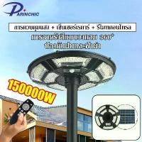 ราคา darinchic ไฟโซล่าเซลล์ โซล่าเซลล์ ไฟภายนอกอาคาร ไฟโซล่าเซล1000wแท้ โคมไฟโซลาเซลล์ ไฟสปอร์ตไลท์ โซล่าเซลล์1000wแท้สปอร์ตไลท์ solar light ไฟโซล่าเซลล์200000w โซล่าเซลไฟบ้าน โคมไฟโซ (1731899659599775558)