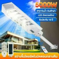 ราคา ไฟโซล่าเซลล์ ไฟถนนโซล่าเซลล์ 1800W ไฟโซล่าเซลสนาม 600LED solar light outdoor ไฟโซล่าเซลล์ติดผนัง กันน้ำ Ip67 โคมไฟถนน (1730523139685583408)