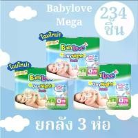 ราคา [โฉมใหม่ ขายยกลัง 3 ห่อ] BabyLove DayNight Pants กางเกงผ้าอ้อมเด็ก เบบี้เลิฟ เดย์ไนท์แพ้นส์ ขนาดเมก้า mega (1732065366384280686)