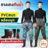 ราคา rfewr Pran COD (เนื้อหนา)กางเกงกันน้ำ PVC ชุดกันน้ำ กางเกงลุยน้ำ ชุดทำสวนทำนา เอี๊ยมกันน้ำ ชุดยาง ชุดทำสวน กันน้ำ Waterproof pants (1731877511988676236)