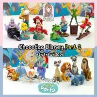 ราคา ยกเซ็ท โมเดลดิสนีย์ Disney Choco Egg Tomy Party Part2 ลิขสิทธิ์ญี่ปุ่นแท้ (1731137438431939280)