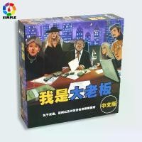 ราคา I'M THE BOSS Party Board Game (1730165359726594343)