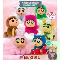 ราคา มีโค้ดลดกล่องจุ่มพวงกุญแจชินจัง CRAYON SHIN-CHAN ZuoZuo Party พวงกุญแจชินจัง กล่องสุ่มลุ้นซีเครท สินค้าขายดี (1732131551757043474)