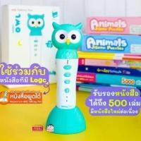 ราคา ปากกานกฮูก 32 กิ๊ก mis talking pen ปากกาพูดได้ (1729642353791371271)