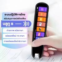 ราคา สแกนปากกาแปลภาษา ปากกาอัจฉริยะ เครื่องแปล รองรับภาษาไทย เรียนรู้ 112 ภาษา คำศัพท์ ภาษาจีน scan translation pen (1729793979242220372)