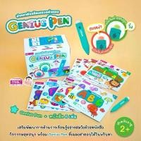 ราคา Genius Pen ปากกาอัจฉริยะตรวจคำตอบ (ปากกา 1 ด้าม + หนังสือ 8 เล่ม) ไพ่ ตอง 2 ยกกล่อง ของ แท้ (1731850474801367037)