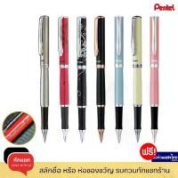 ราคา Pentel ปากกาหมึกซึม เคมี หมึกเจล หมึกน้ำเงิน 0.7mm เพนเทลรุ่น K600/K611 Energel Roller pen ฟรี!สลักชื่อ+ห่อของขวัญ แท้ (1731792474514687889)