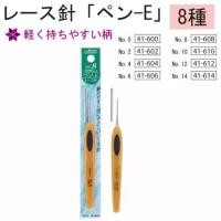 ราคา เข็มควัก / เข็มโครเชต์ 1.25mm-1.75mm Clover Lace Needles 'Pen-E (1731848412007663383)