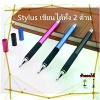 ราคา RTYV4 Stylus Pen 2in1 ปากกาเขียนหน้าจอ D (1731967919278949729)